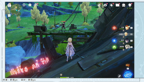 《原神》幽灵枝任务步骤一览_任务攻略