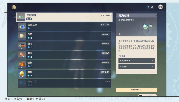 《原神》幽灵枝任务步骤一览_任务攻略