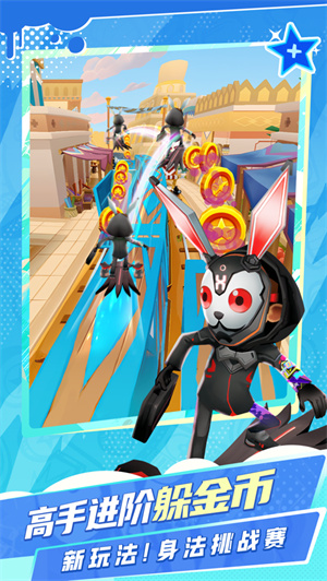 地铁跑酷解锁全皮肤全滑板全背饰下载