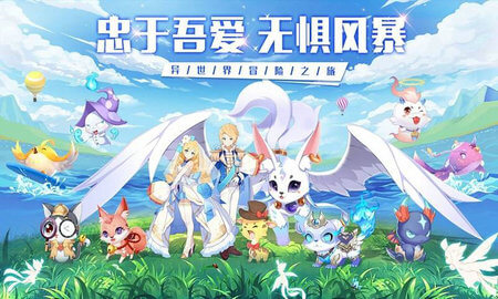 彩虹大陆免费手机下载