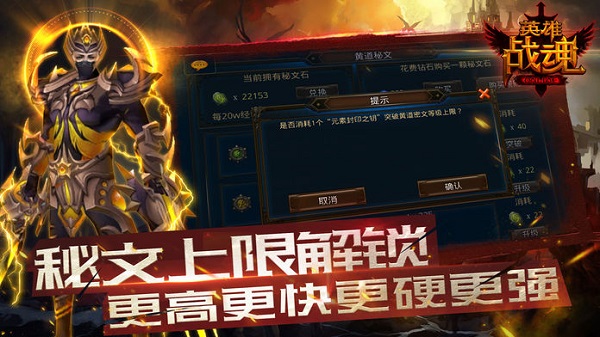 英雄战魂满v版