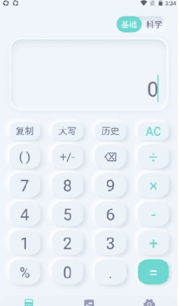 光速计算器下载安装最新版