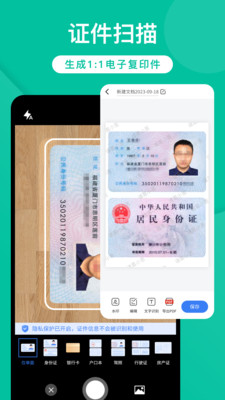 全能实时扫描下载2023版本