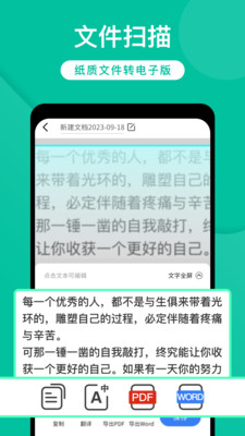 全能实时扫描下载2023版本