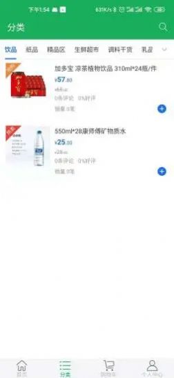 捌零生鲜app最新下载