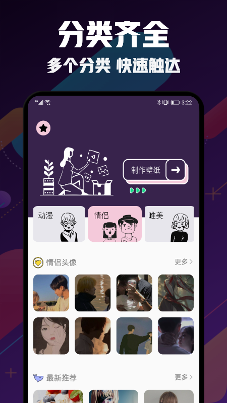 漫画头像大师最新下载免费版