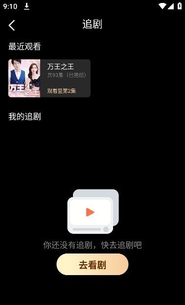 轻享短剧app最新版下载