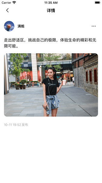 悦半差旅圈2023安卓版下载