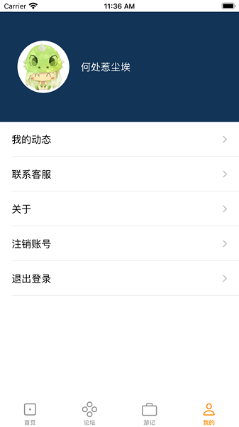 悦半差旅圈2023安卓版下载