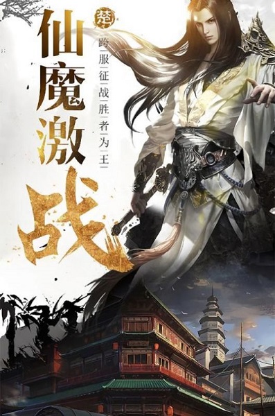 仙古苍穹官方版最新版本下载