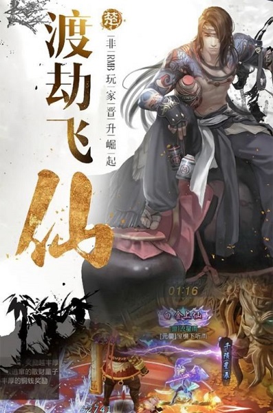 仙古苍穹官方版最新版本下载