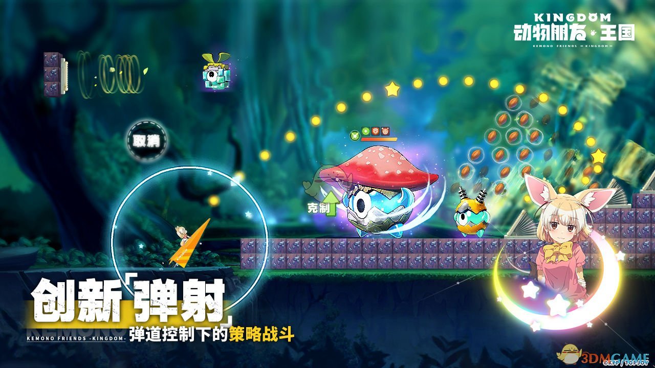 《动物朋友：王国》玩法机制详解