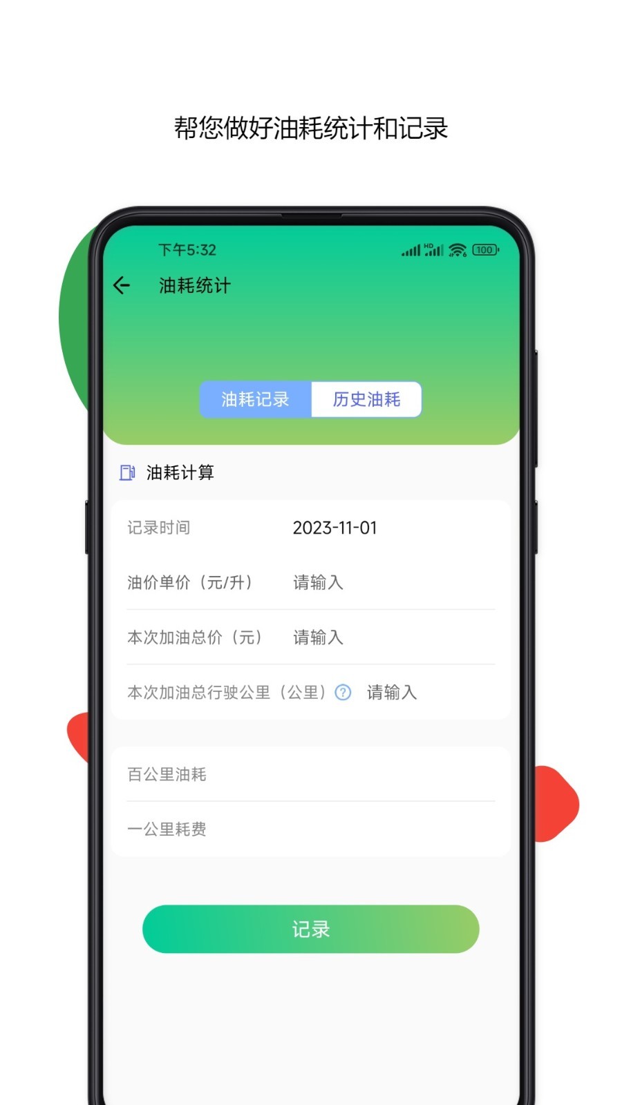 车牌号车架号找车查车下载安装最新版