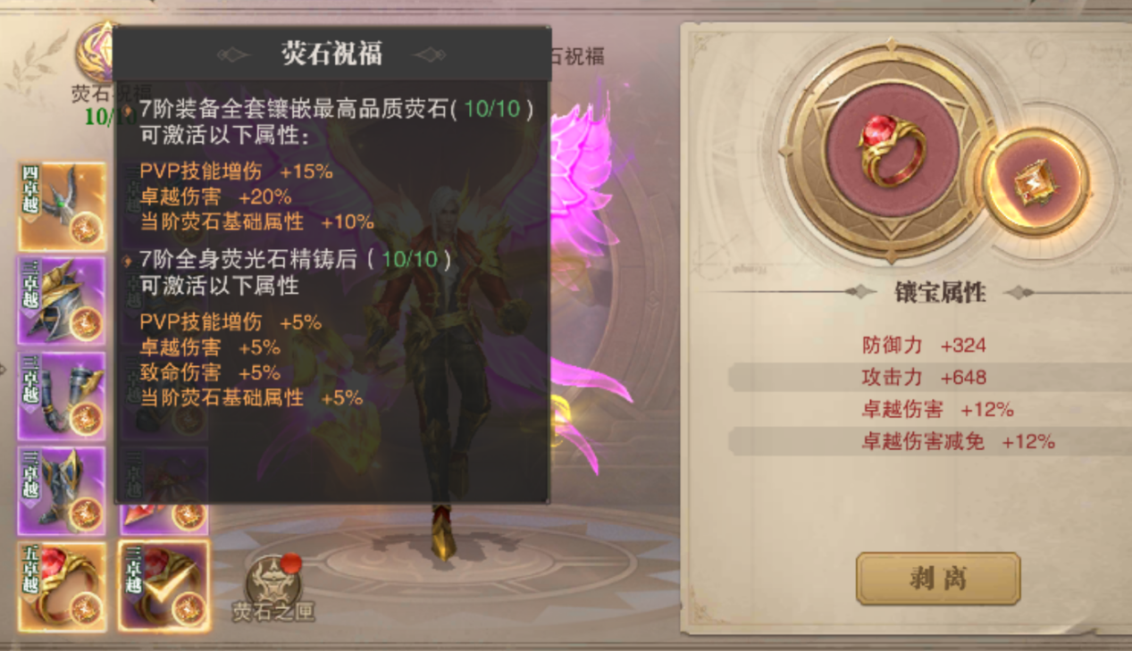 三转魔王封印秘诀：极品雷之荧光石获取技巧