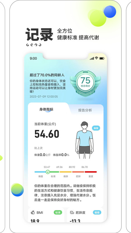 柳州智慧气象安卓2023下载安装