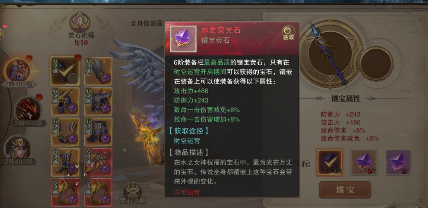 三角色全套顶级荧石-水之荧光石获取技巧