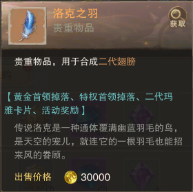 二代翅膀速成—7日目标最佳玩法攻略