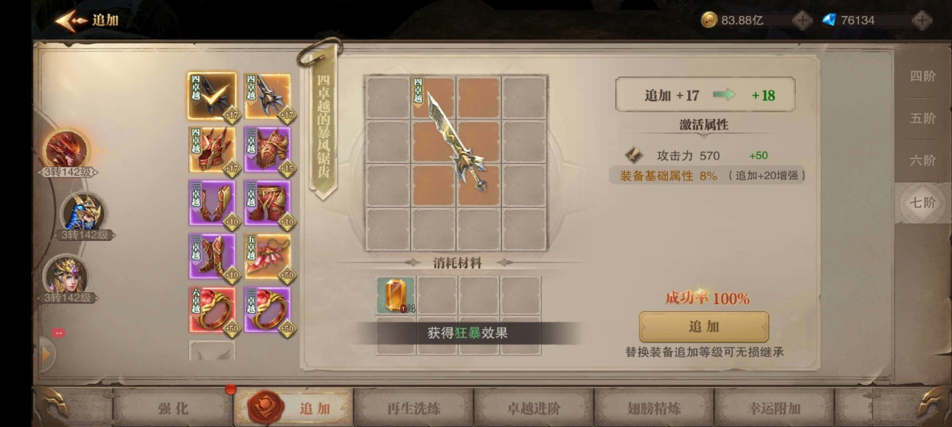 二代翅膀速成—7日目标最佳玩法攻略