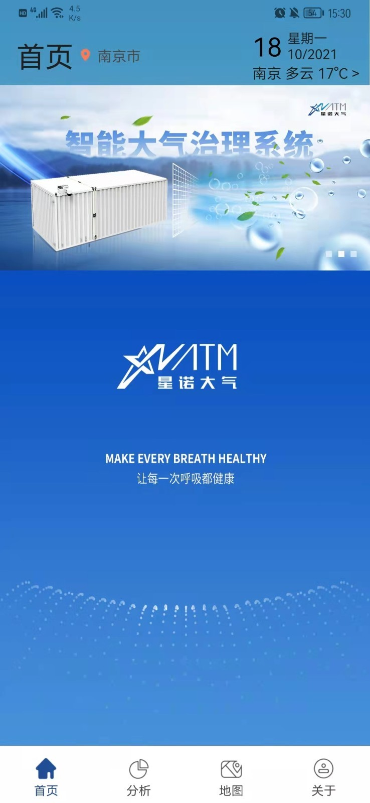 星诺大气app-插图2