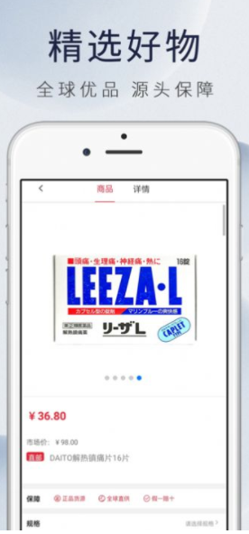 康虹全球购app-插图1