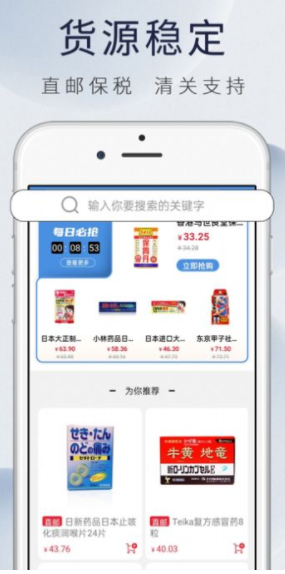 康虹全球购app-插图2