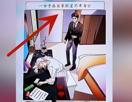 《超级达人》贵妇迷案过关流程