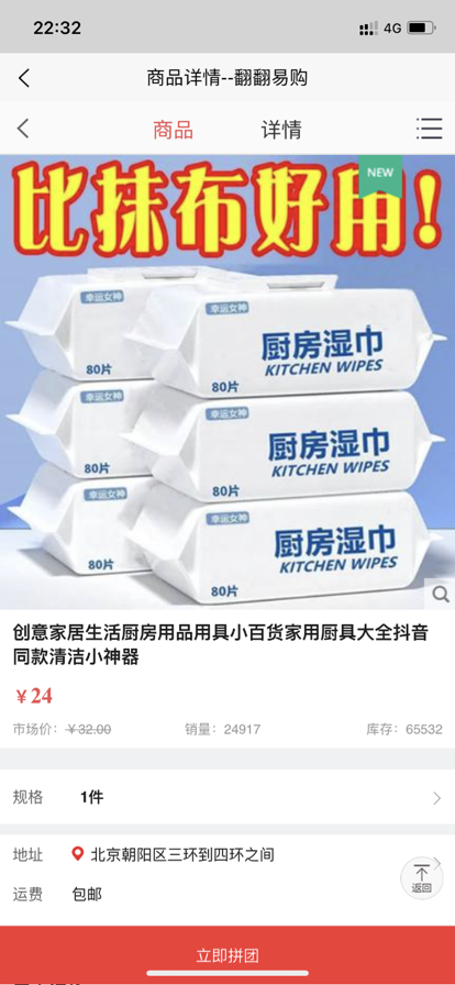 翻翻易购-插图1