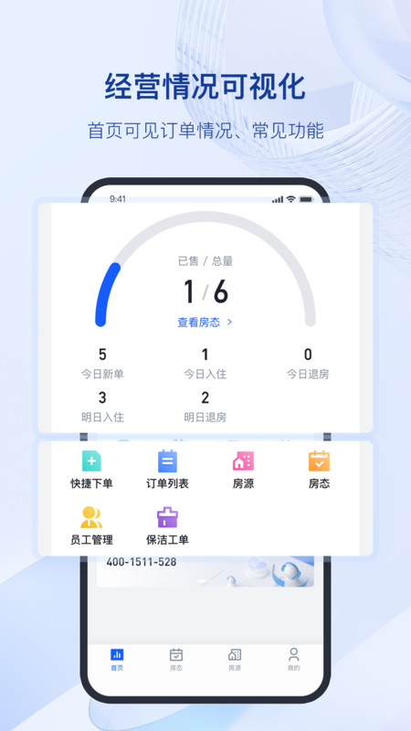 全民悦宿app下载安装