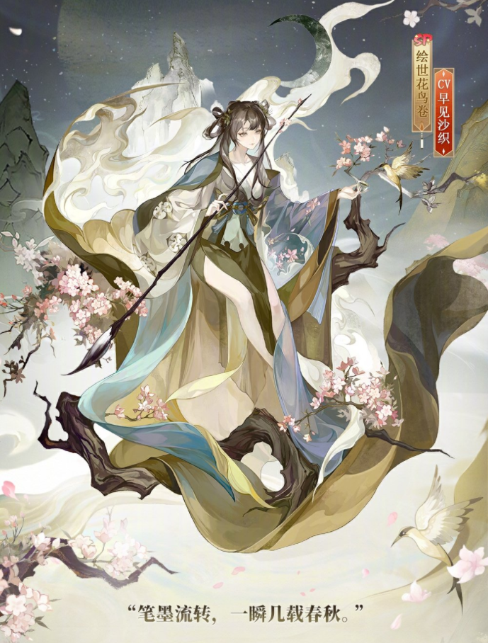 阴阳师绘世花鸟卷梦归桃源皮肤怎么获得
