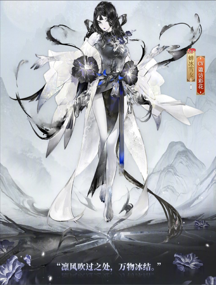 阴阳师蝉冰雪女落梦不识皮肤怎么获得