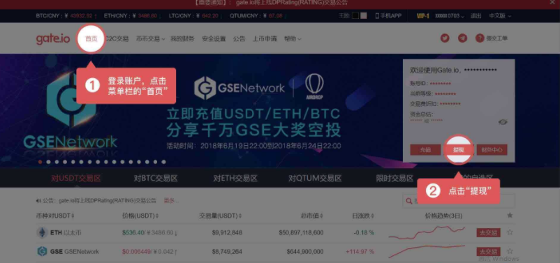 gate.io交易平台怎么提现