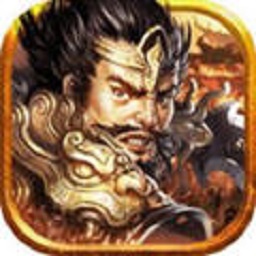 三国天魔神将游戏安卓版app下载