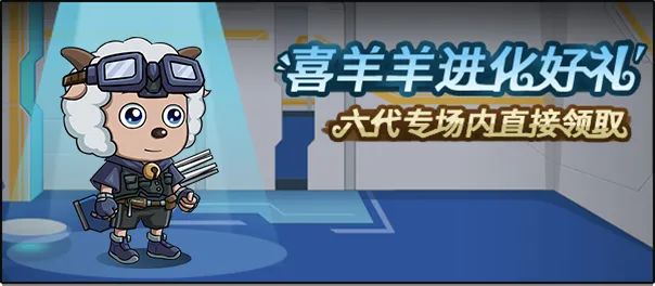 《提灯与地下城》喜羊羊与灰太狼联动活动介绍