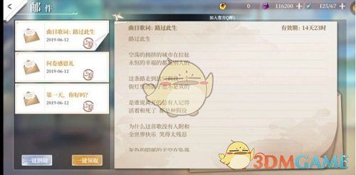 《拾光梦行》平民阵容推荐攻略