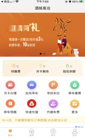 酒城易泊-插图1