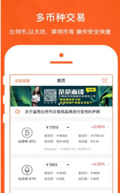bitcoin交易平台app