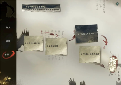 逆水寒手游偷梁换柱断案攻略_逆水寒手游偷梁换柱断案怎么过