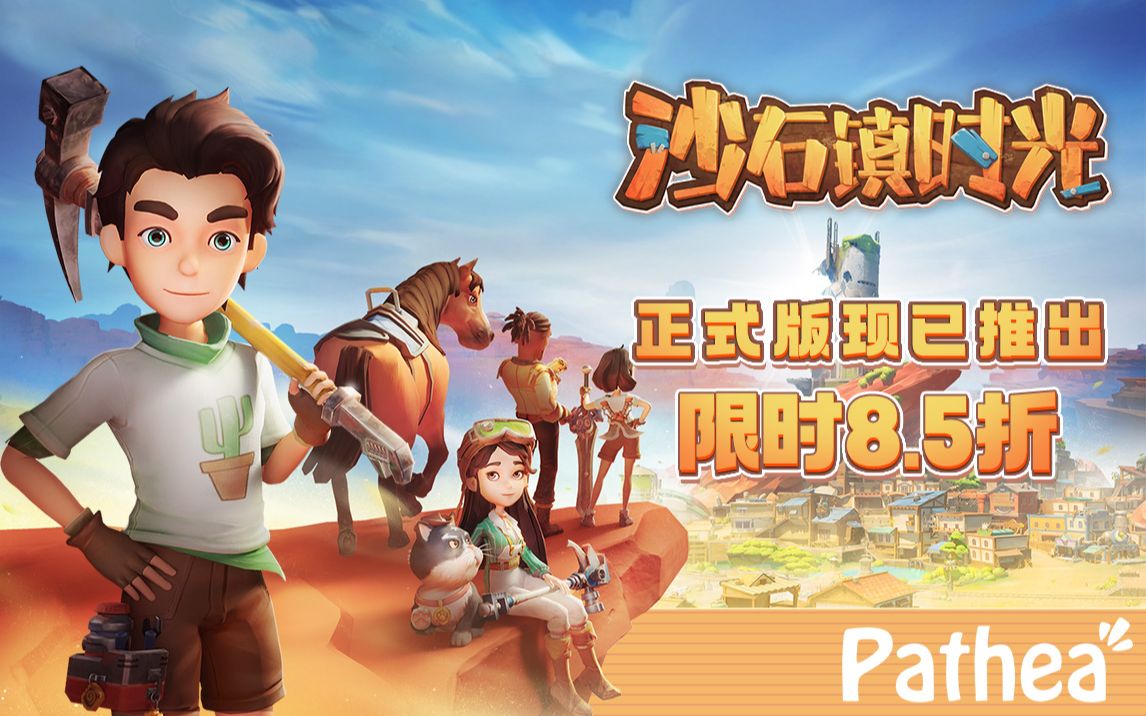 沙石镇时光刺槐木在哪_沙石镇时光刺槐木位置