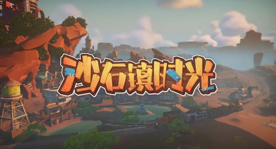 沙石镇时光补血草在哪_沙石镇时光补血草怎么找