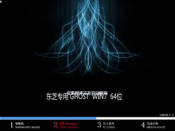 东芝笔记本ghostwin7sp164位中文正式版正式版下载_东芝笔记本ghostwin7sp164位中文正式版最新版本
