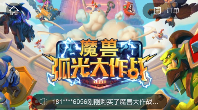 魔兽大作战充值攻略_魔兽大作战国际服怎么充值