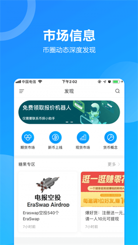 欧易app免费下载2023最新版安卓
