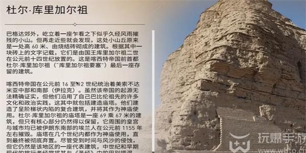 刺客信条幻景杜尔库里加尔祖怎么获得