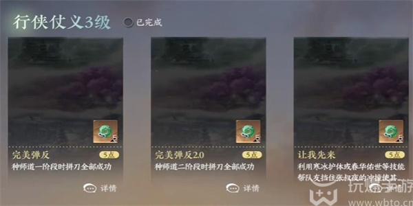 逆水寒手游让我先来成就攻略