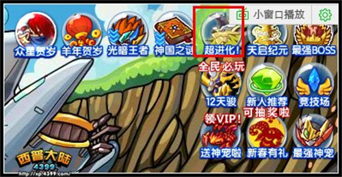 《西普大陆》超进化宝典获取攻略_《西普大陆》超进化宝典位置