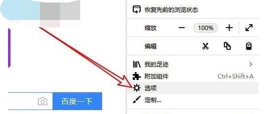 火狐浏览器打开询问是否保存网站的登录名和密码的方法