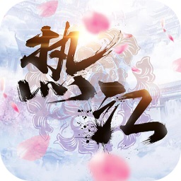 热江满v版最新版