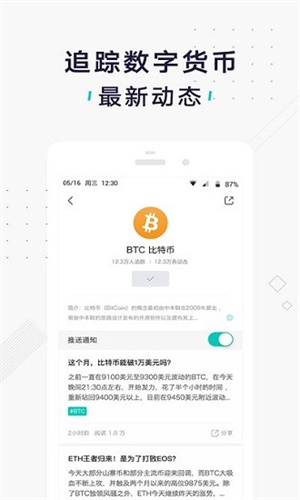 鸥易交易平台app最新版下载