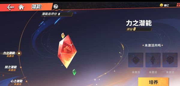 《航海王热血航线》潜能玩法介绍