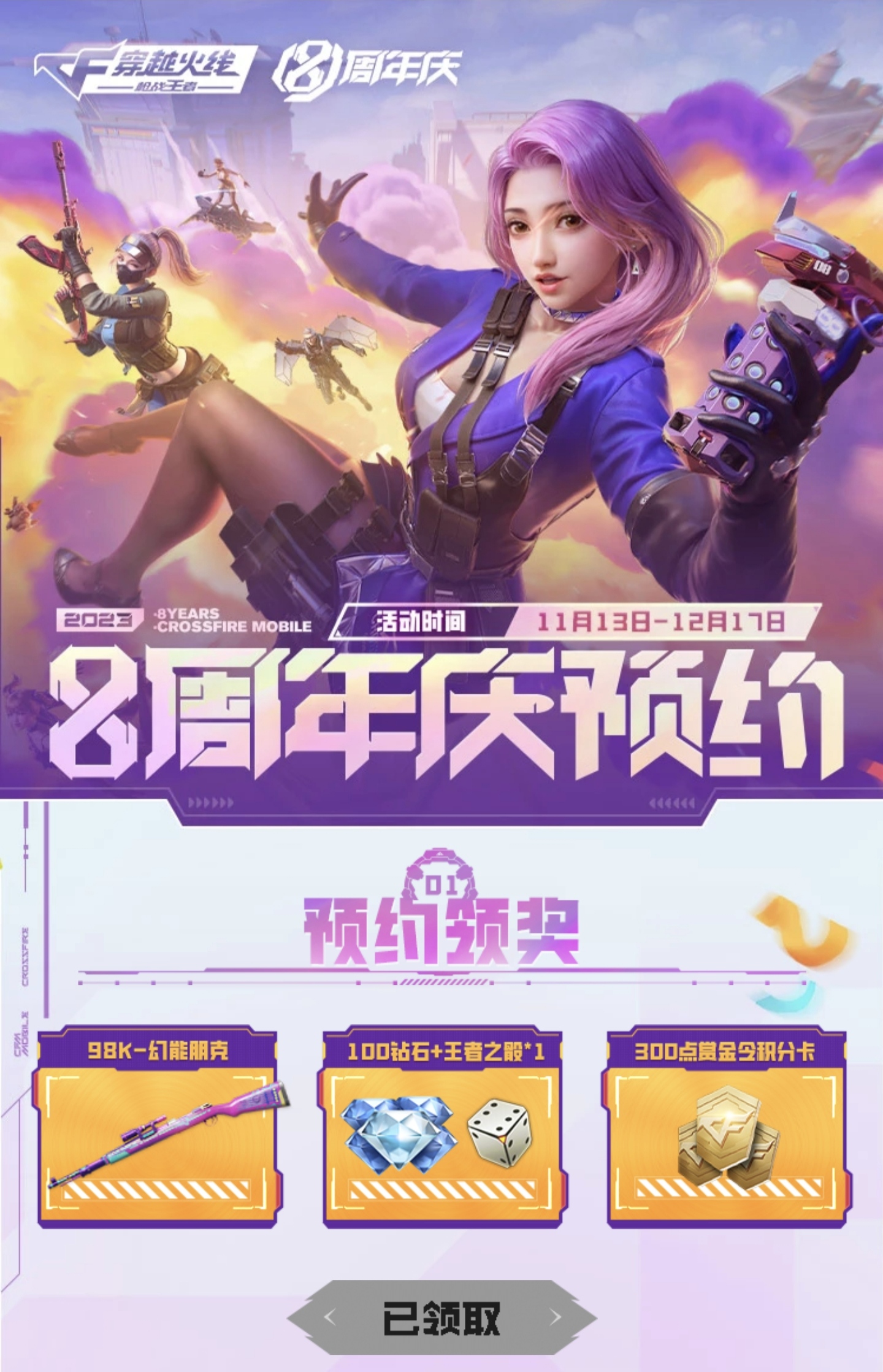 穿越火线枪战王者98K-幻能朋克怎么获得